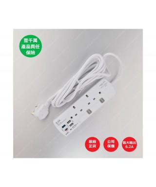 2位13A拖板12尺電源線 獨立開關 (3USBA + 1USBC) 6.2A USB 充電器