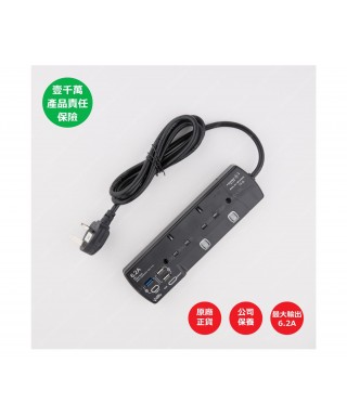 2位13A拖板12尺電源線 獨立開關 (3USBA + 1USBC) 6.2A USB 充電器