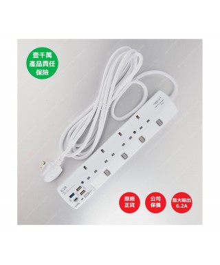 4位13A拖板12尺電源線 獨立開關 (3USBA + 1USBC) 6.2A USB 充電器