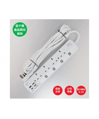 4位13A拖板20尺電源線 獨立開關 (3USBA + 1USBC) 6.2A USB 充電器