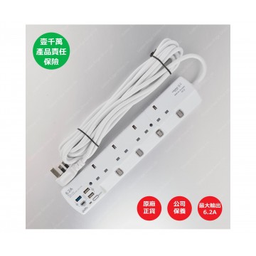 4位13A拖板20尺電源線 獨立開關 (3USBA + 1USBC) 6.2A USB 充電器