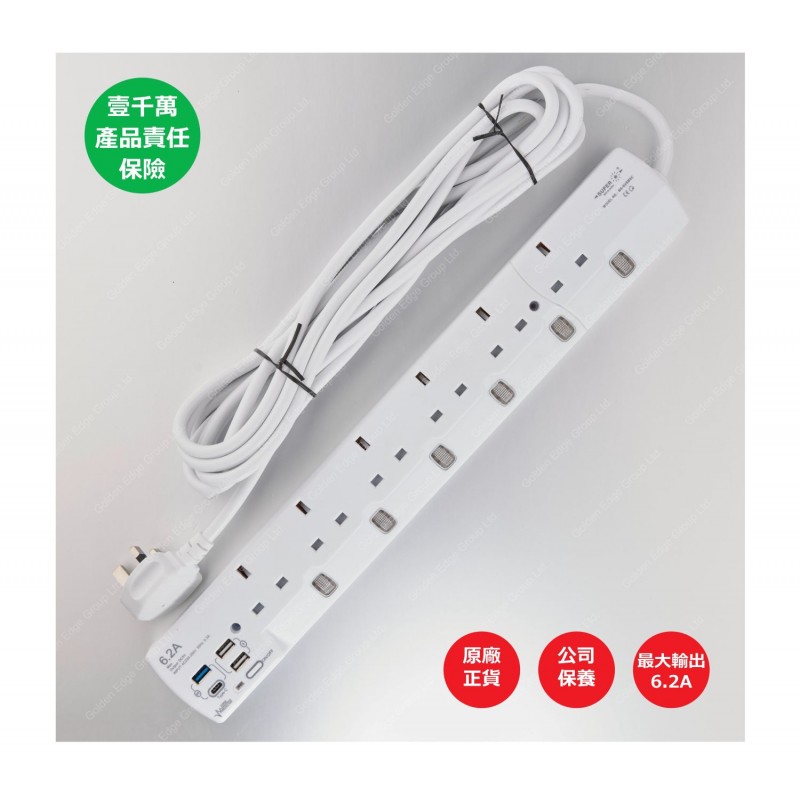 6位13A拖板20尺電源線 獨立開關 (3USBA + 1USBC) 6.2A USB 充電器