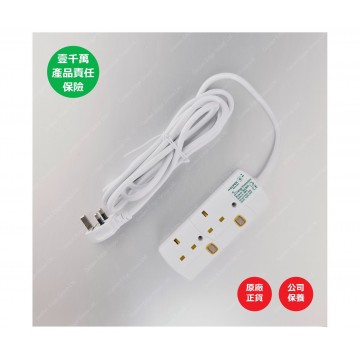 2位13A拖板12尺電源線 獨立開關