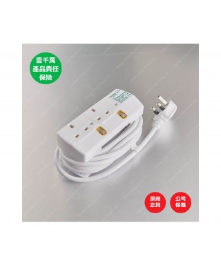 2位13A拖板20尺電源線 獨立開關