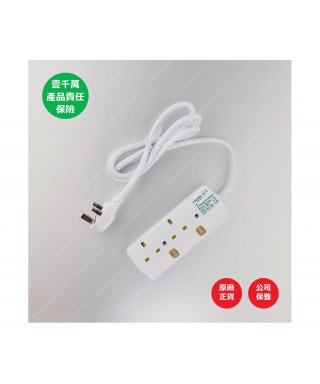 2位13A拖板6尺電源線 獨立開關