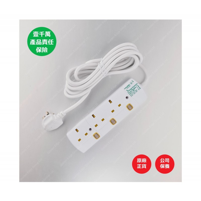 3位13A拖板12尺電源線 獨立開關
