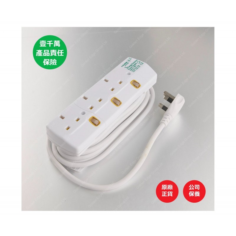 3位13A拖板20尺電源線 獨立開關