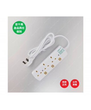 3位13A拖板6尺電源線 獨立開關