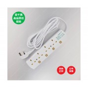4位13A拖板12尺電源線 獨立開關