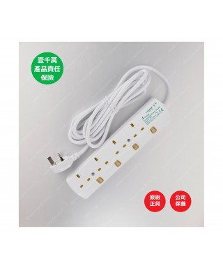 4位13A拖板12尺電源線 獨立開關