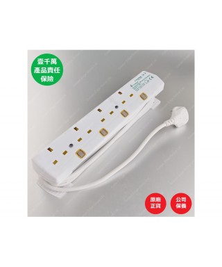 4位13A拖板20尺電源線 獨立開關