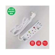 2位13A拖板12尺電源線 獨立開關 (2USBA + 1USBC) 3.2A USB 充電器
