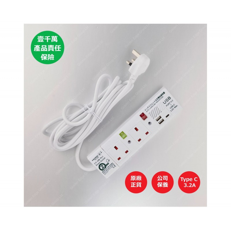 2位13A拖板12尺電源線 獨立開關 (2USBA + 1USBC) 3.2A USB 充電器