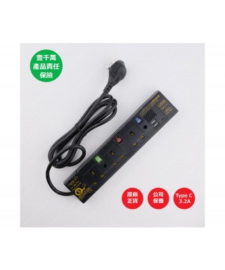 3位13A拖板12尺電源線 獨立開關 (2USBA + 1USBC) 3.2A USB 充電器