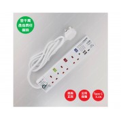 3位13A拖板6尺電源線 獨立開關 (2USBA + 1USBC) 3.2A USB 充電器