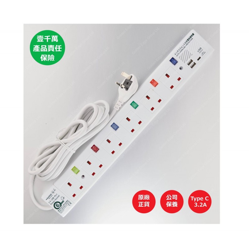 6位13A拖板12尺電源線 獨立開關 (2USBA + 1USBC) 3.2A USB 充電器