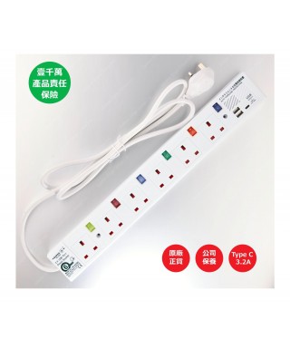 6位13A拖板6尺電源線 獨立開關 (2USBA + 1USBC) 3.2A USB 充電器