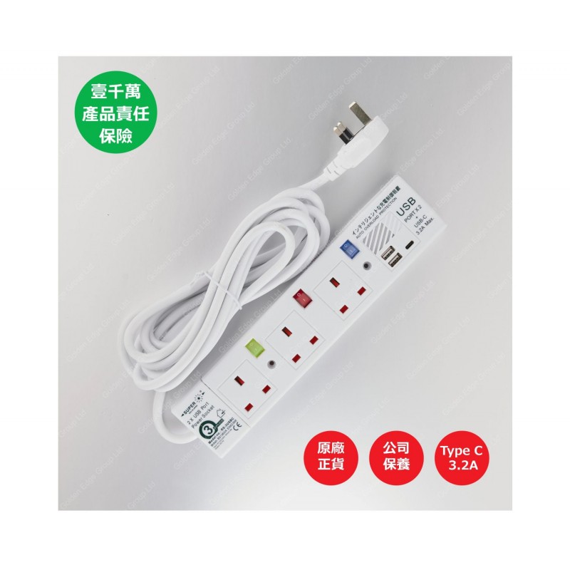 4位13A拖板12尺電源線 獨立開關 (2USBA + 1USBC) 3.2A USB 充電器