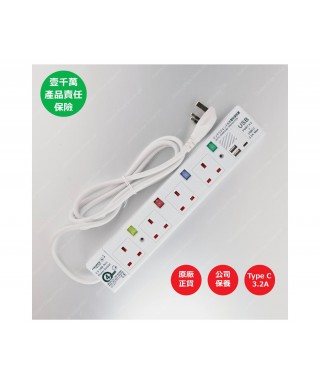 4位13A拖板6尺電源線 獨立開關 (2USBA + 1USBC) 3.2A USB 充電器