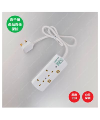 2位13A拖板3尺電源線 獨立開關