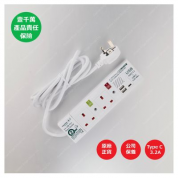 2位13A拖板6尺電源線 獨立開關 (2USBA + 1USBC) 3.2A USB 充電器